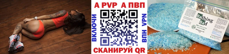 A PVP VHQ  где купить наркотик  мега рабочий сайт  Салехард 