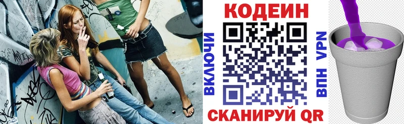 Кодеиновый сироп Lean Purple Drank  Салехард 