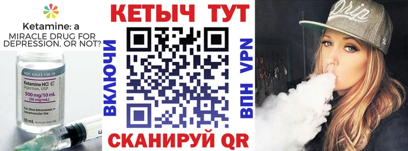 КЕТАМИН VHQ  кракен tor  Салехард 