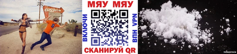цена Салехард Мефедрон мука