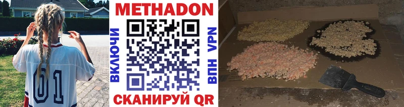 где купить наркоту  Салехард  Метадон VHQ 